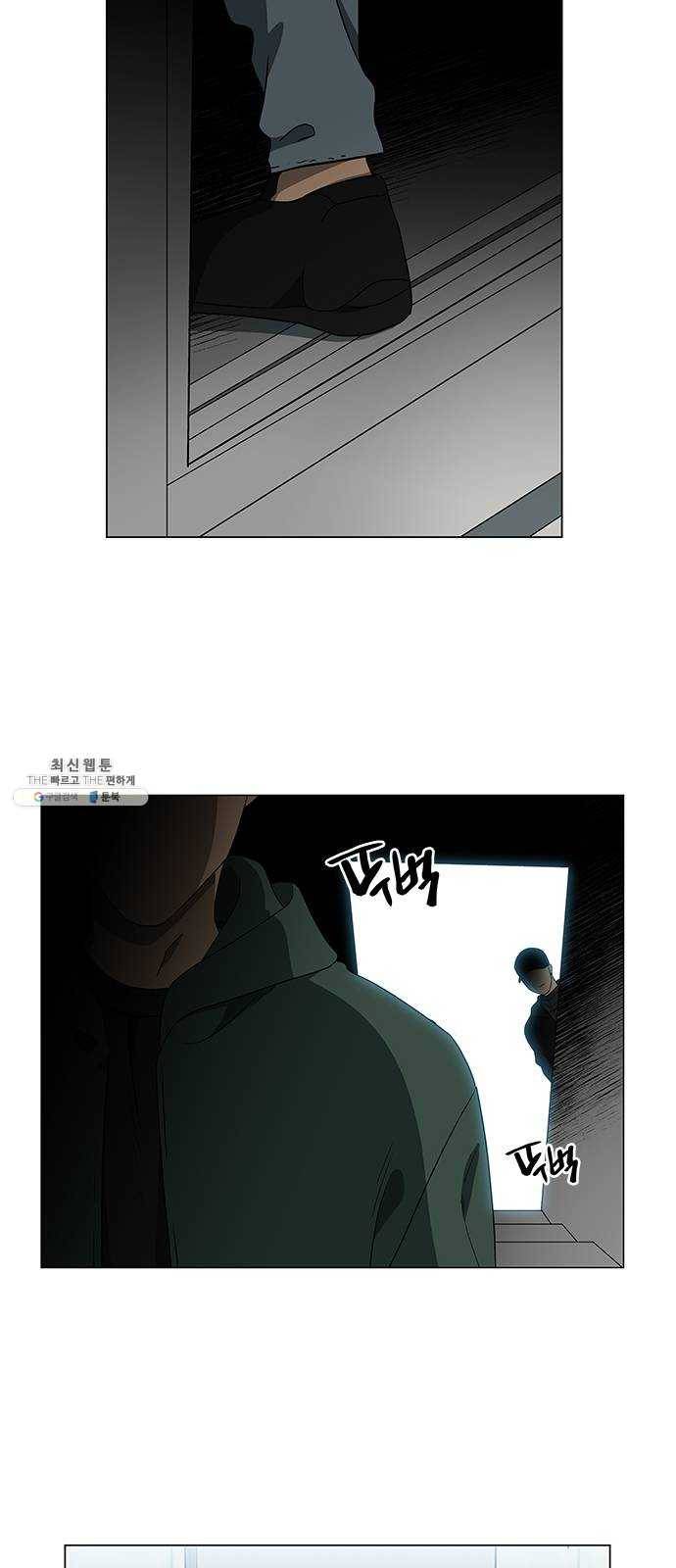 이츠마인 143화 8