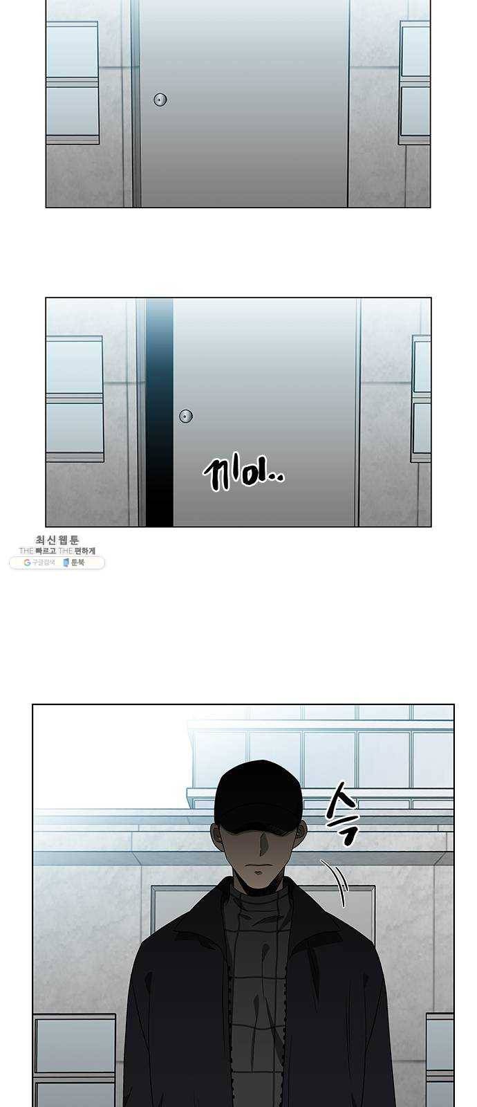 이츠마인 143화 9