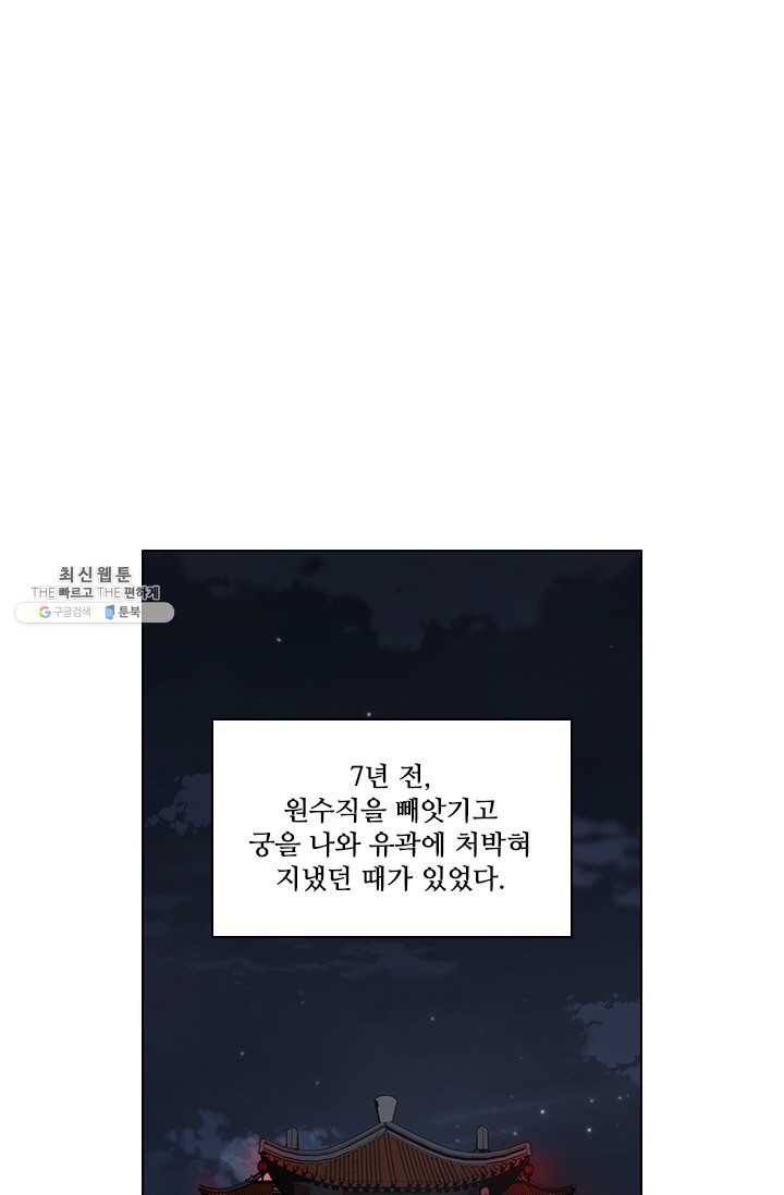 혼약 49화 1