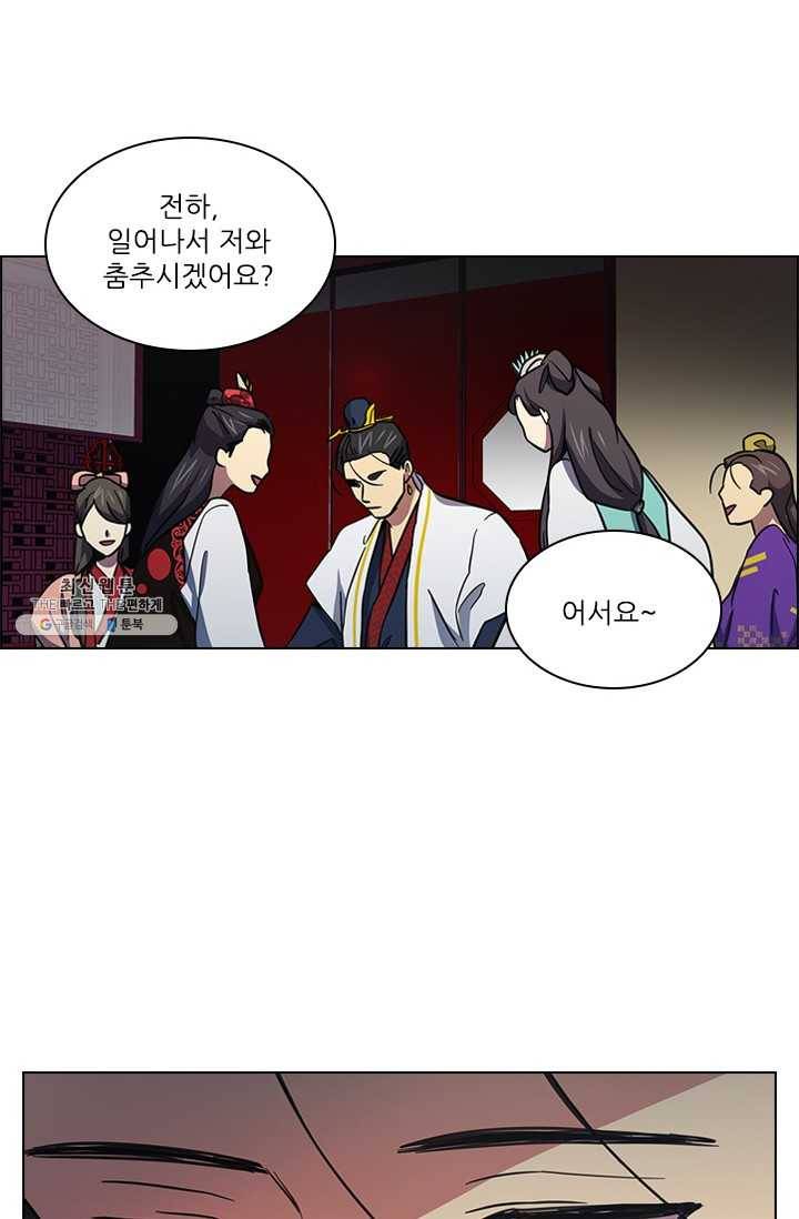 혼약 49화 3