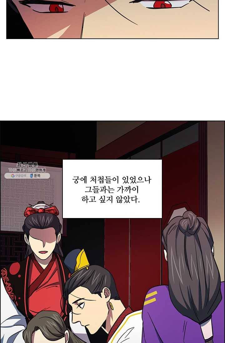 혼약 49화 4