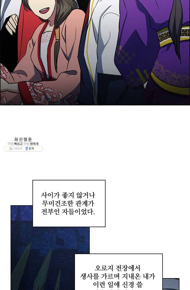 혼약 49화 5