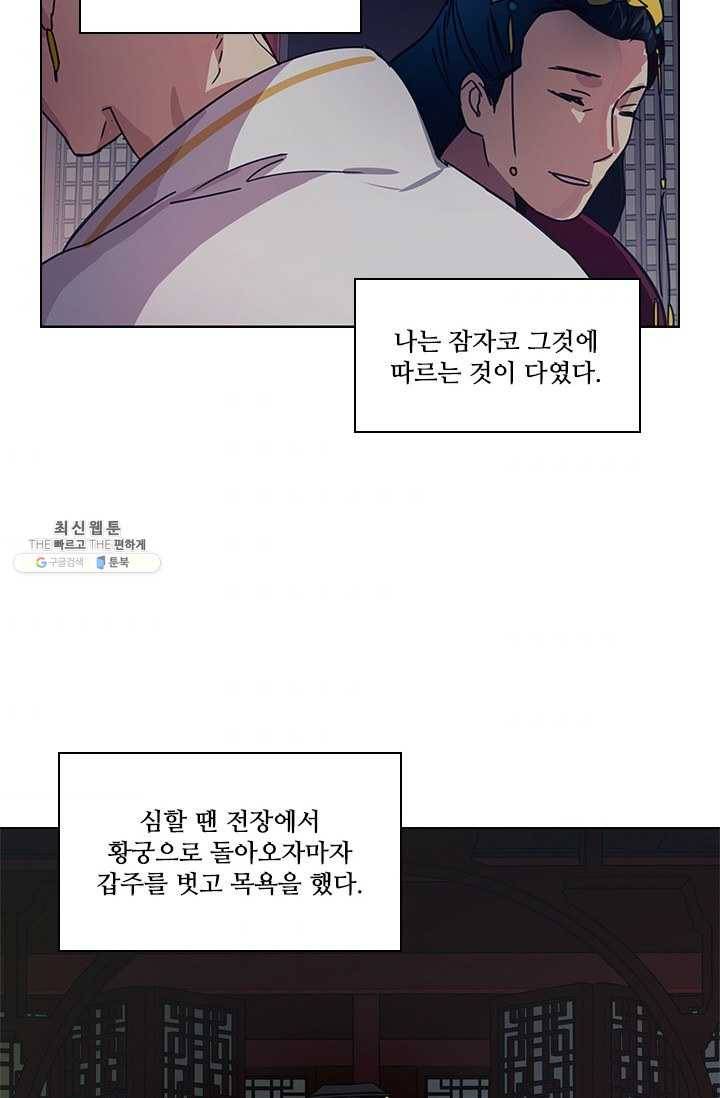 혼약 49화 7