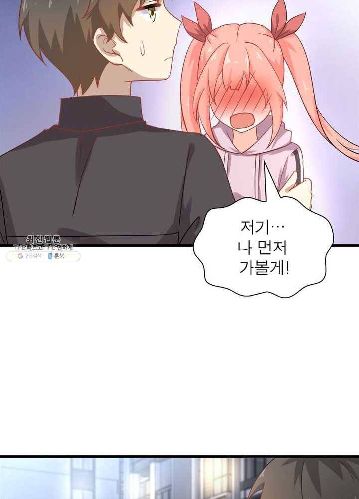 차원을 잘못 찾아왔습니다 53화 3