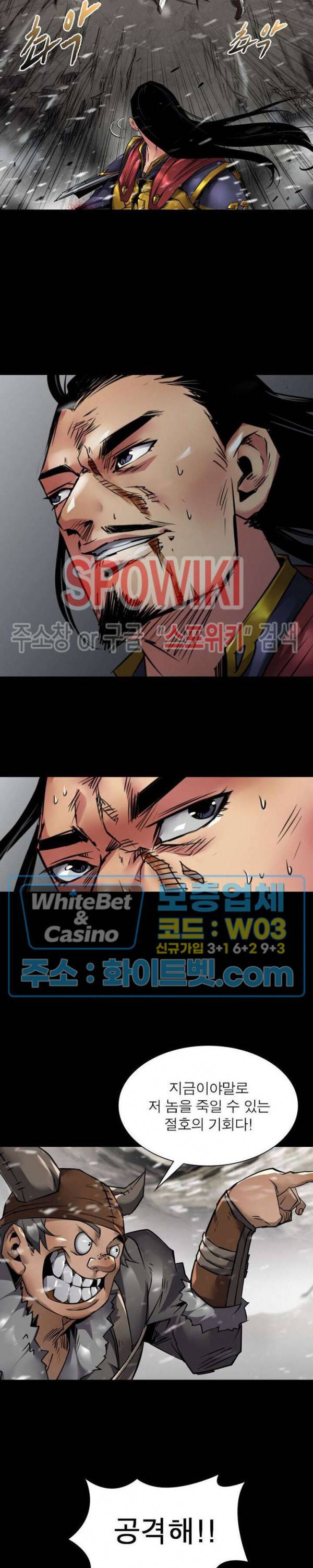 사상최강:깨어난 영웅들 69화 4
