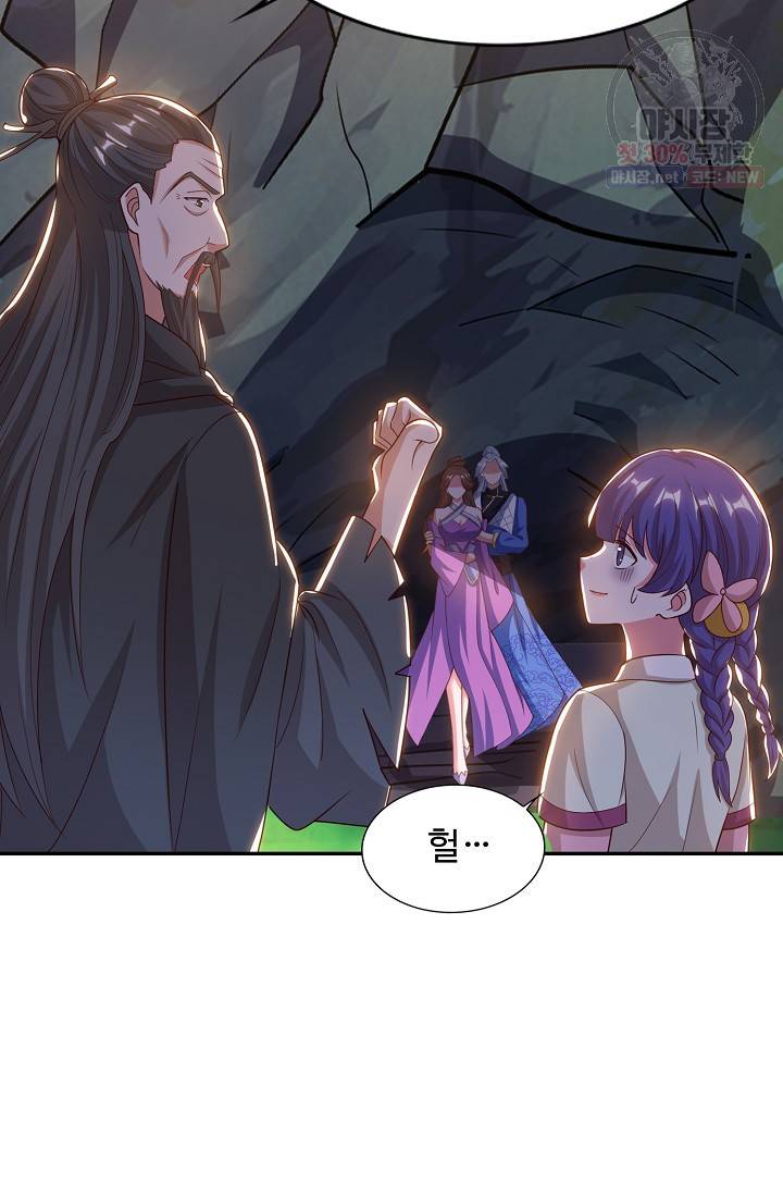 8만 년 만에 회귀하다 92화 8