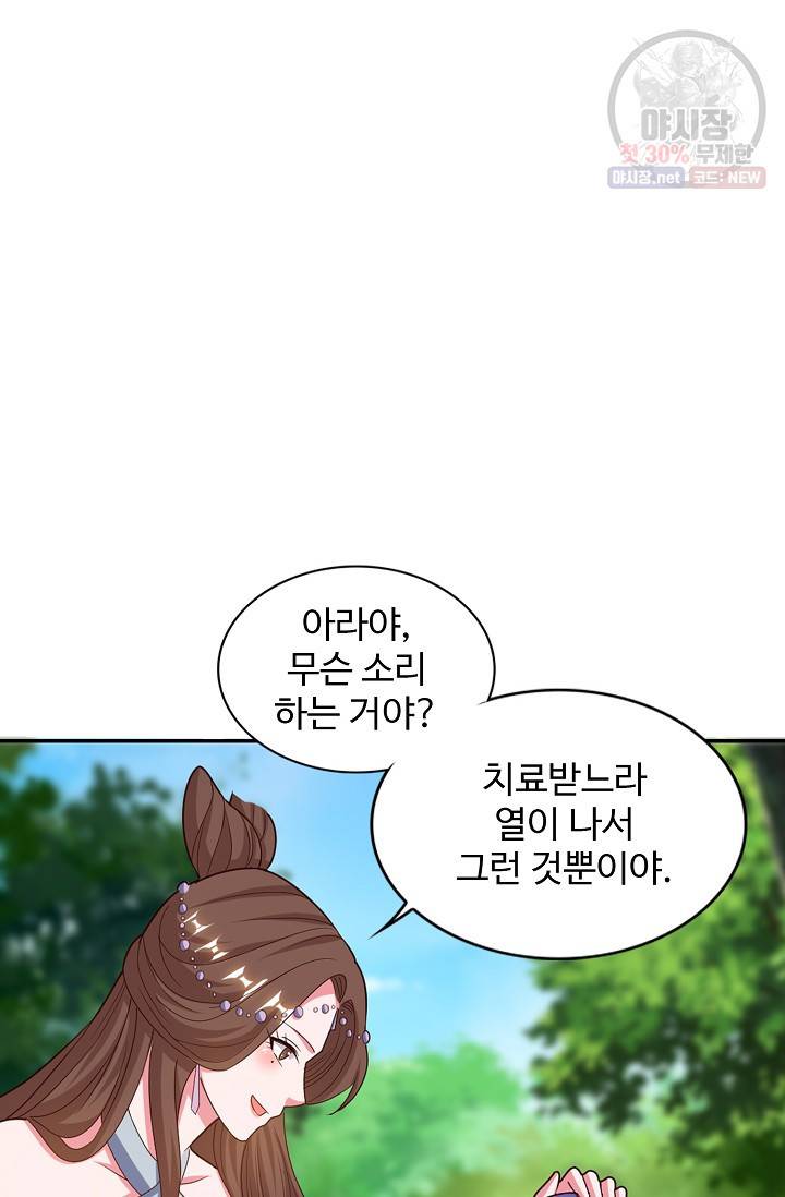 8만 년 만에 회귀하다 92화 15