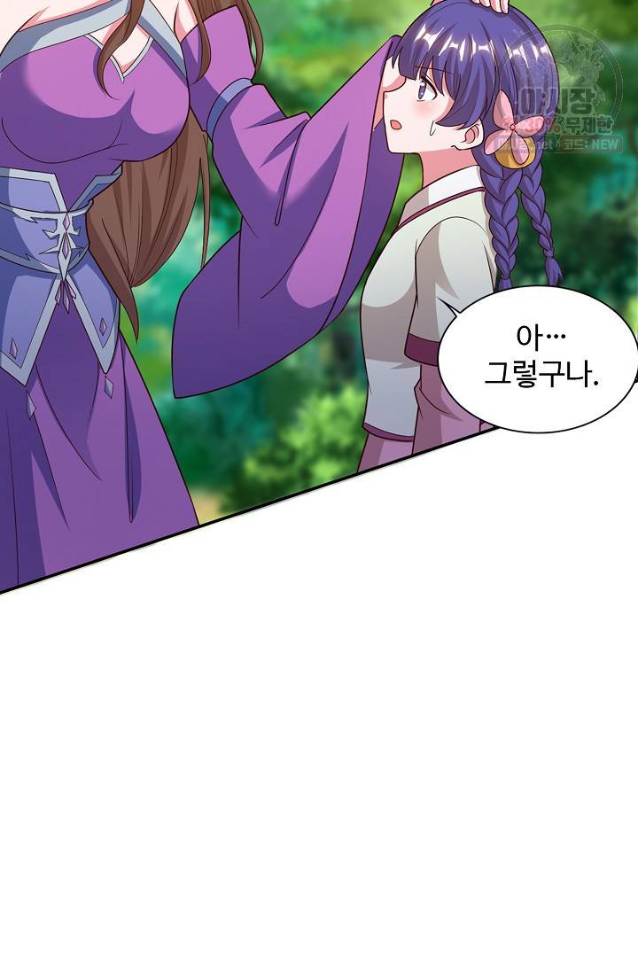 8만 년 만에 회귀하다 92화 16