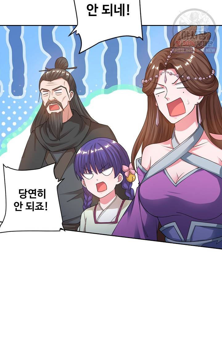 8만 년 만에 회귀하다 92화 21