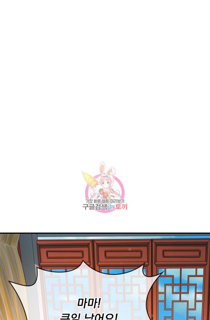 황후 시뮬레이션 111화 1