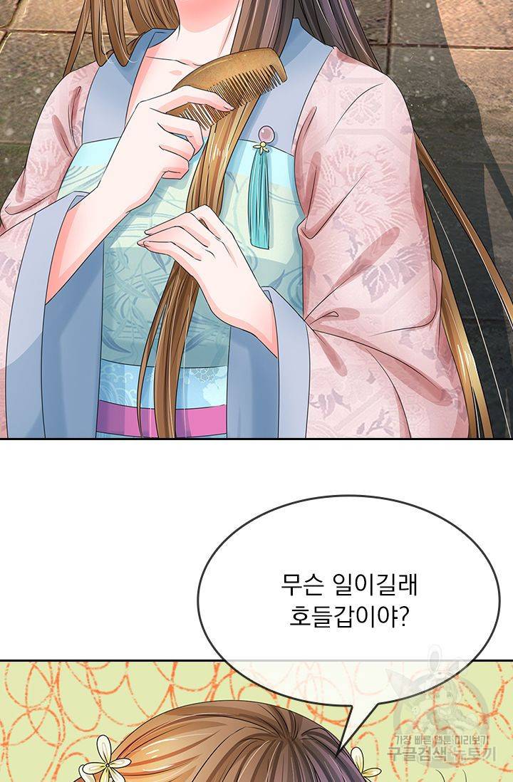황후 시뮬레이션 111화 3