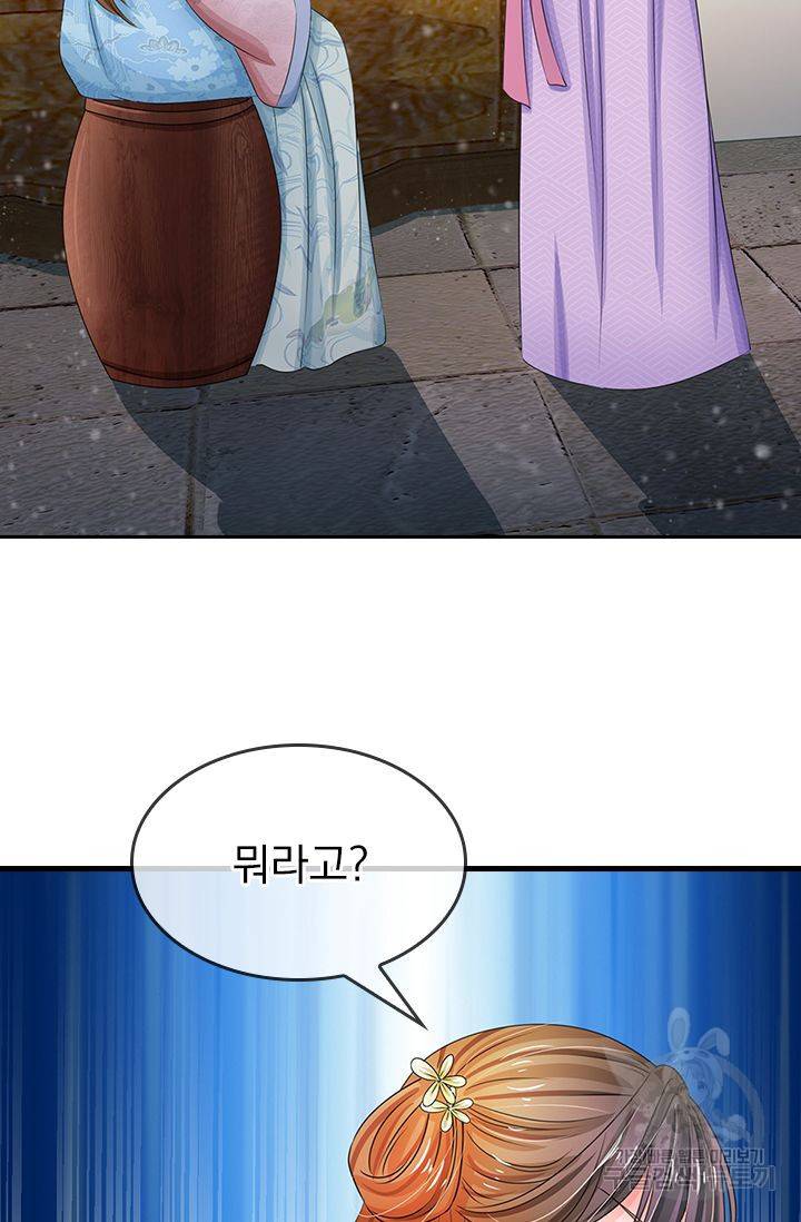 황후 시뮬레이션 111화 6