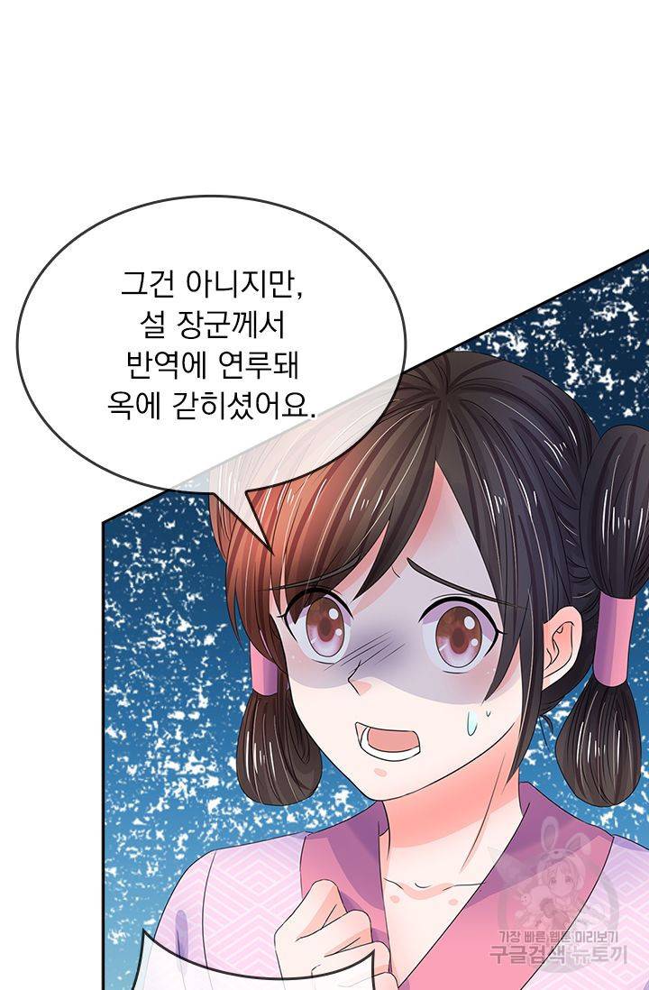 황후 시뮬레이션 111화 8