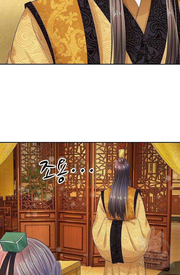 황후 시뮬레이션 121화 3