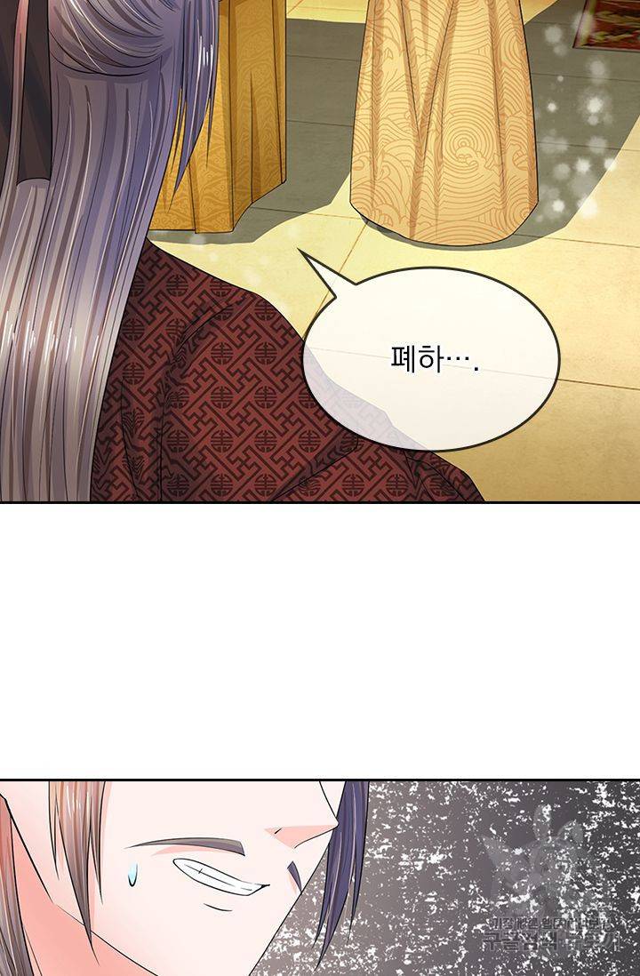 황후 시뮬레이션 121화 4