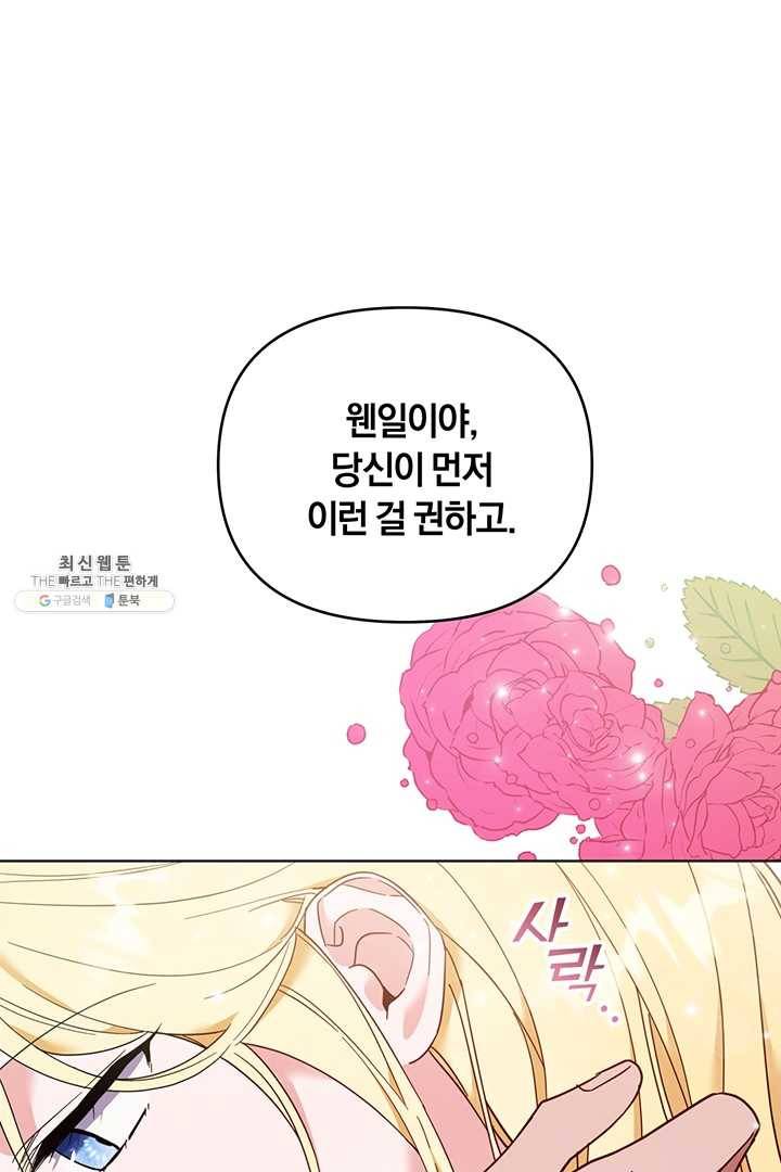 당신의 이해를 돕기 위하여 30화 1