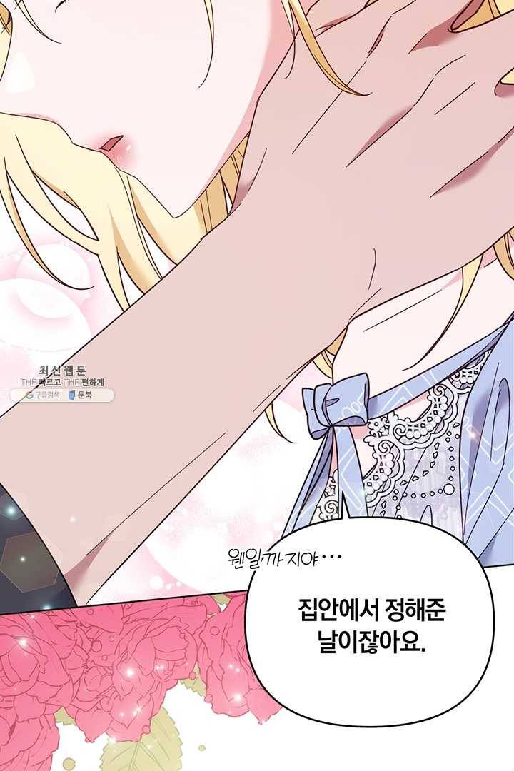 당신의 이해를 돕기 위하여 30화 2