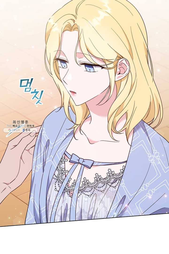 당신의 이해를 돕기 위하여 30화 5