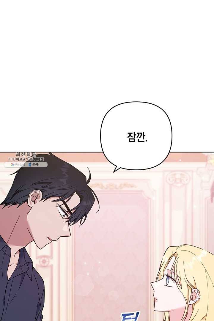 당신의 이해를 돕기 위하여 30화 6