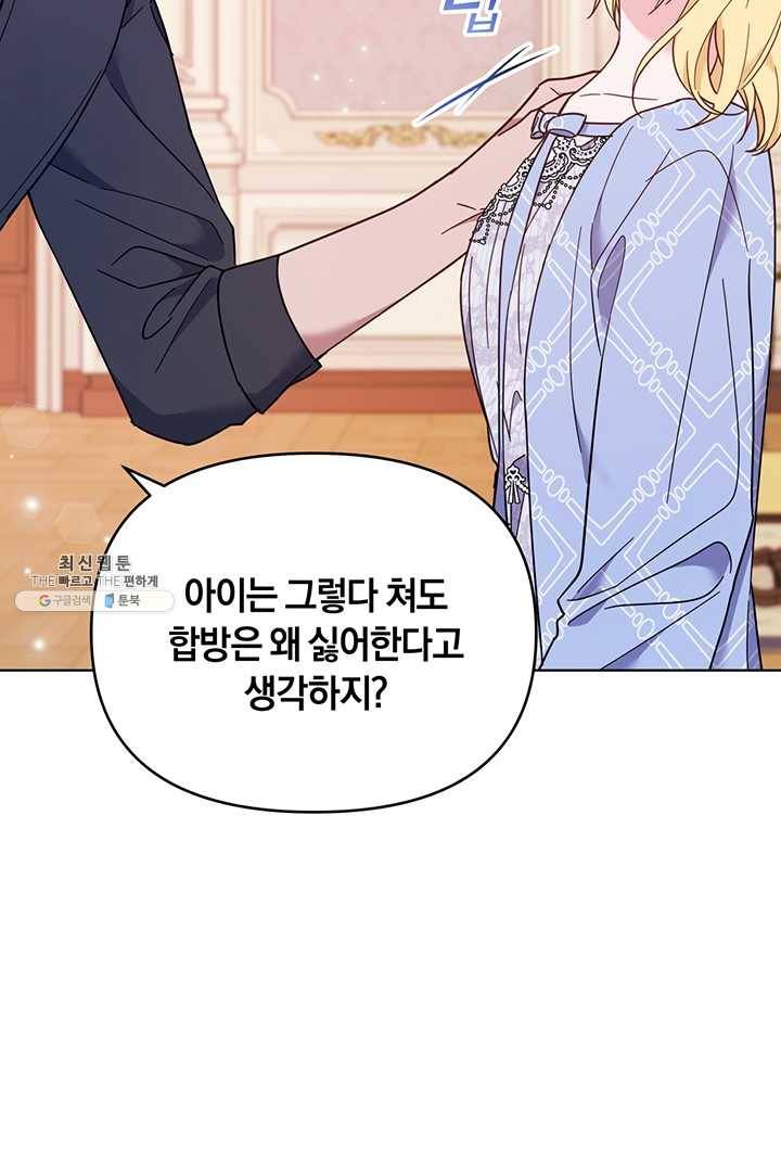 당신의 이해를 돕기 위하여 30화 7