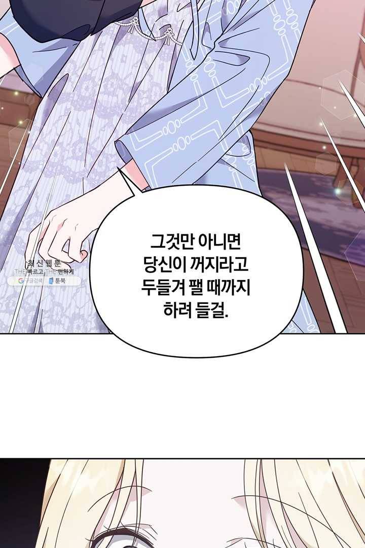 당신의 이해를 돕기 위하여 30화 12