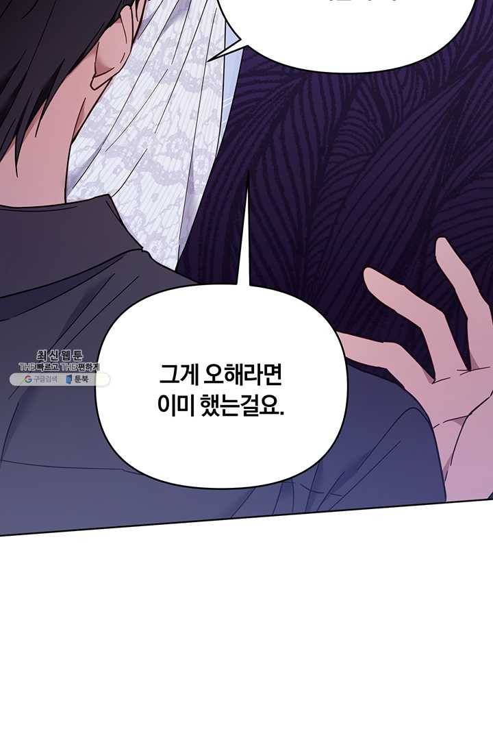 당신의 이해를 돕기 위하여 30화 15
