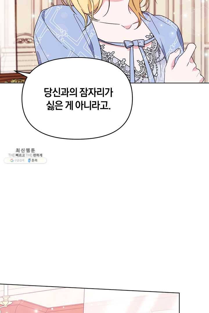 당신의 이해를 돕기 위하여 30화 17