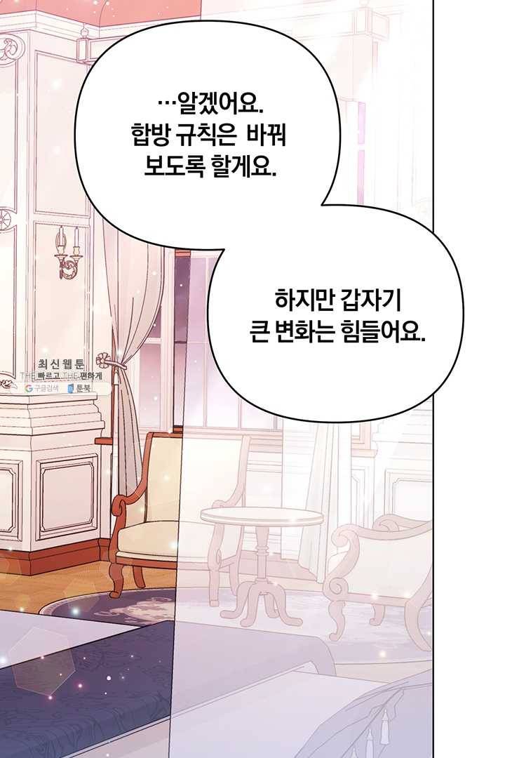 당신의 이해를 돕기 위하여 30화 18
