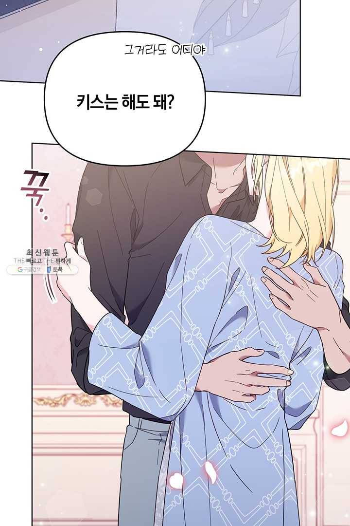 당신의 이해를 돕기 위하여 30화 19