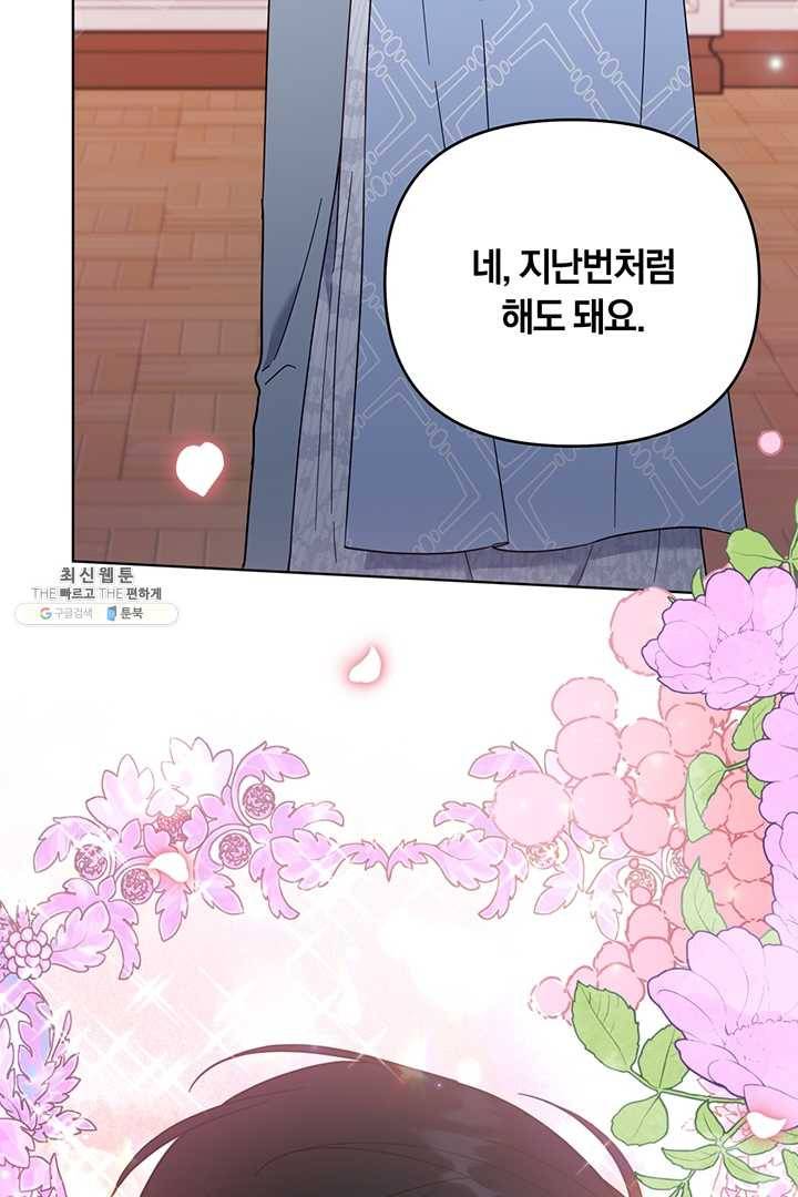 당신의 이해를 돕기 위하여 30화 20