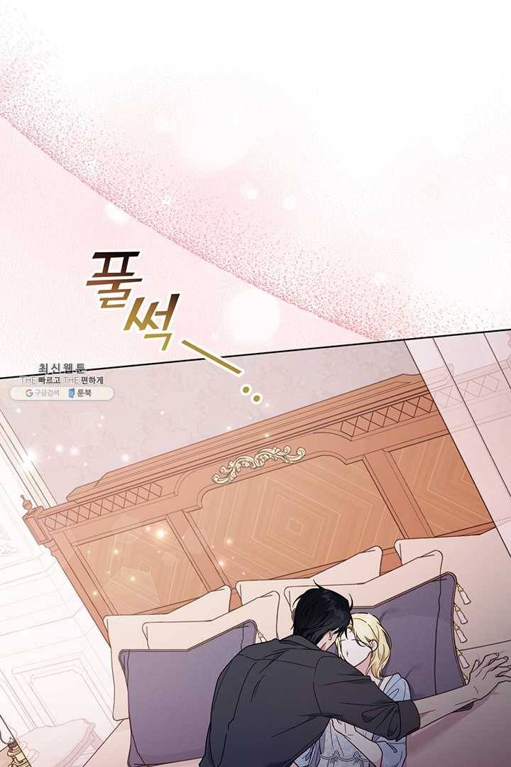 당신의 이해를 돕기 위하여 30화 23