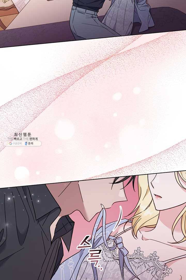 당신의 이해를 돕기 위하여 30화 24