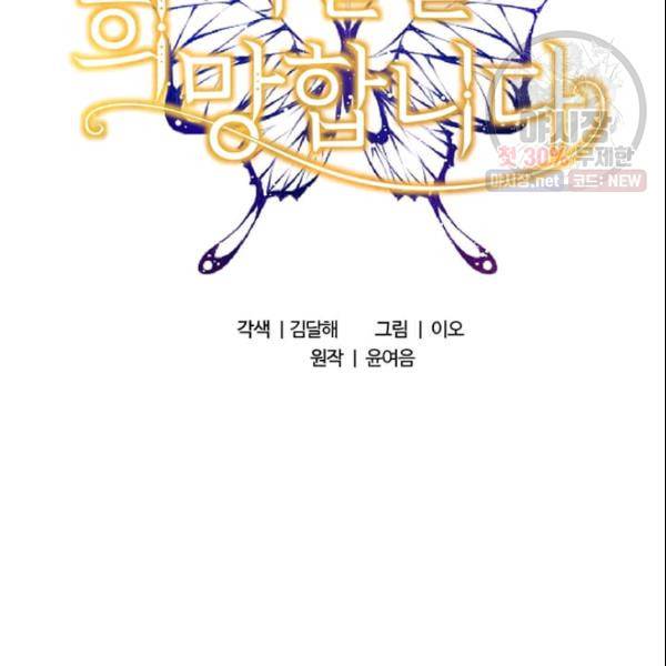 이별을 희망합니다 44화 2