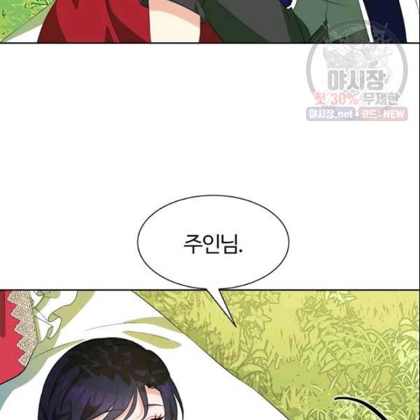 이별을 희망합니다 44화 6