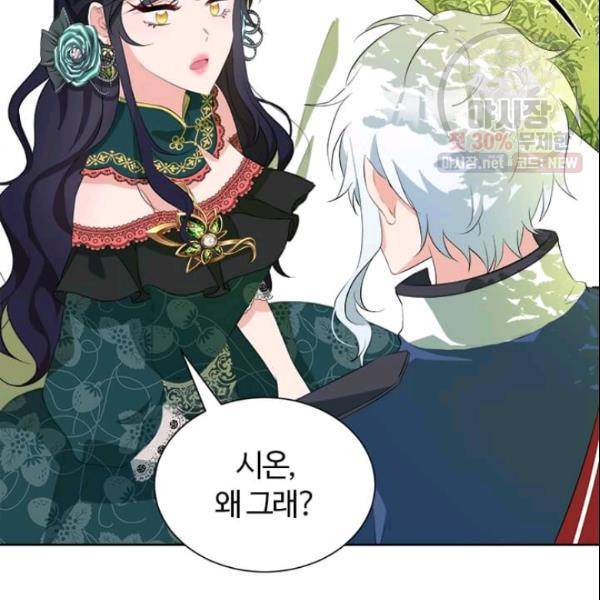 이별을 희망합니다 44화 7