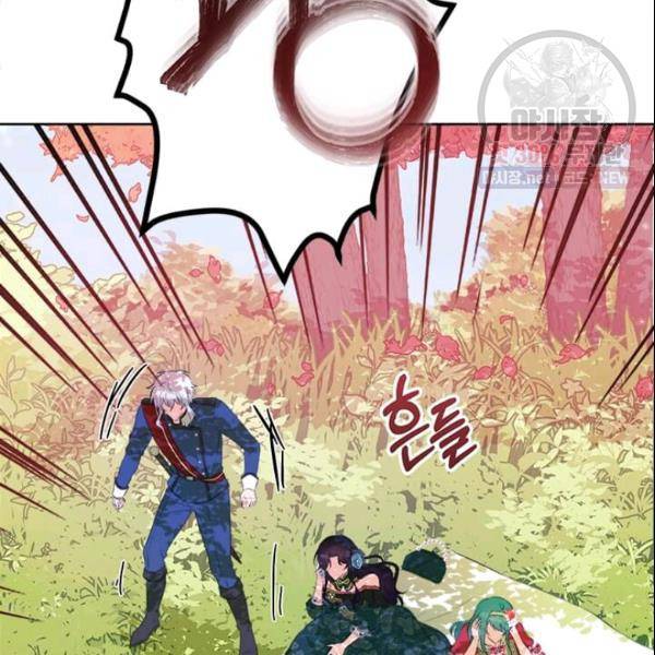 이별을 희망합니다 44화 15