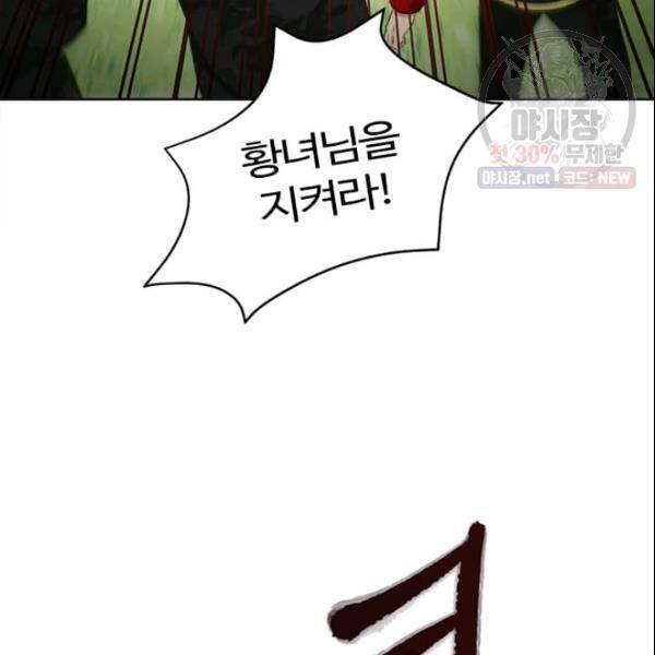 이별을 희망합니다 44화 24