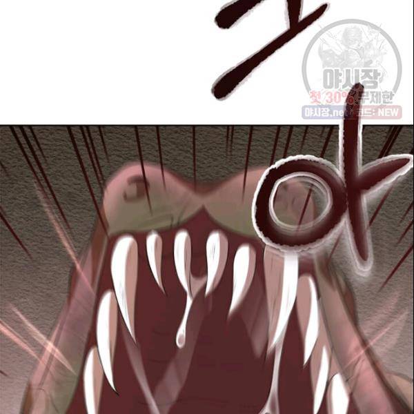 이별을 희망합니다 44화 25