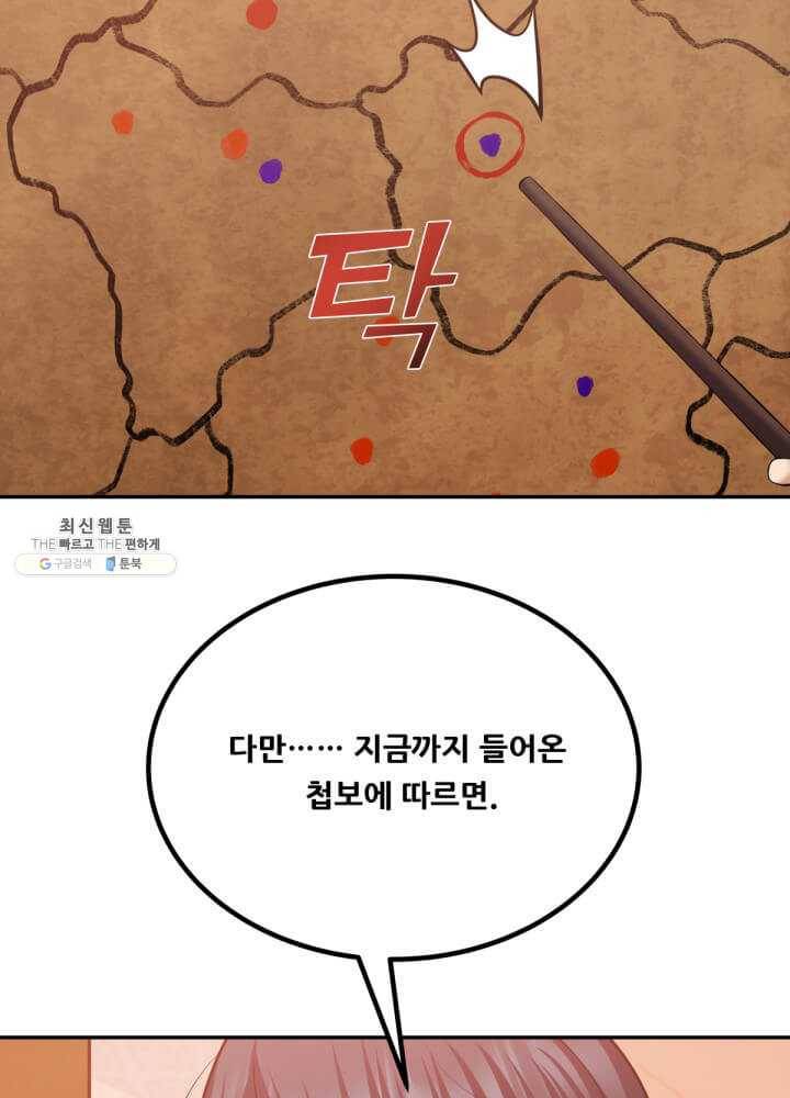 뇌신전생 45화 3
