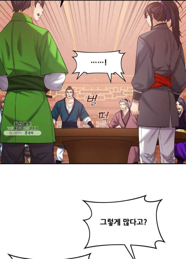 뇌신전생 45화 5