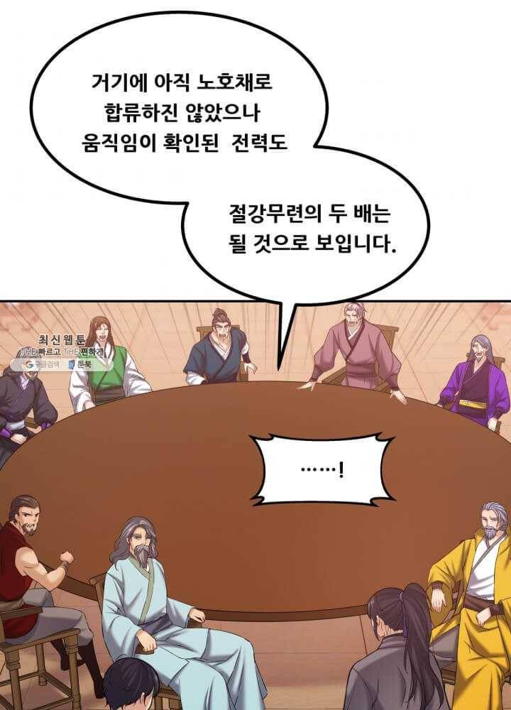 뇌신전생 45화 8