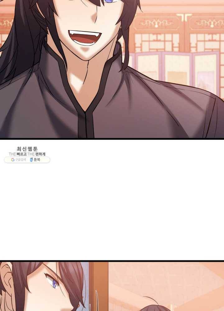 뇌신전생 45화 15