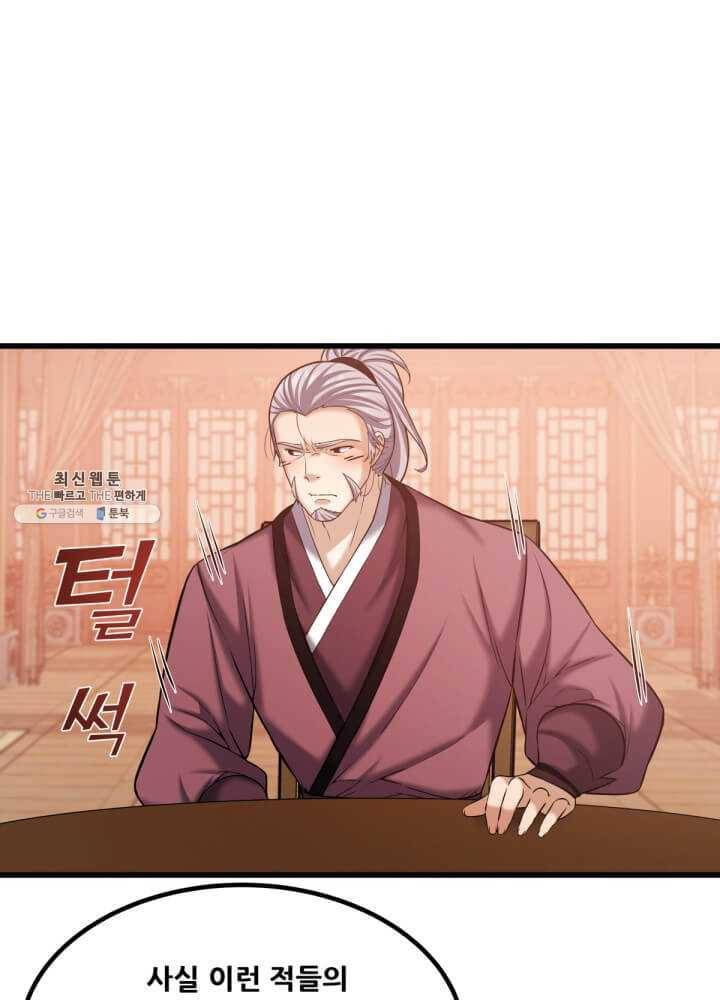 뇌신전생 45화 17