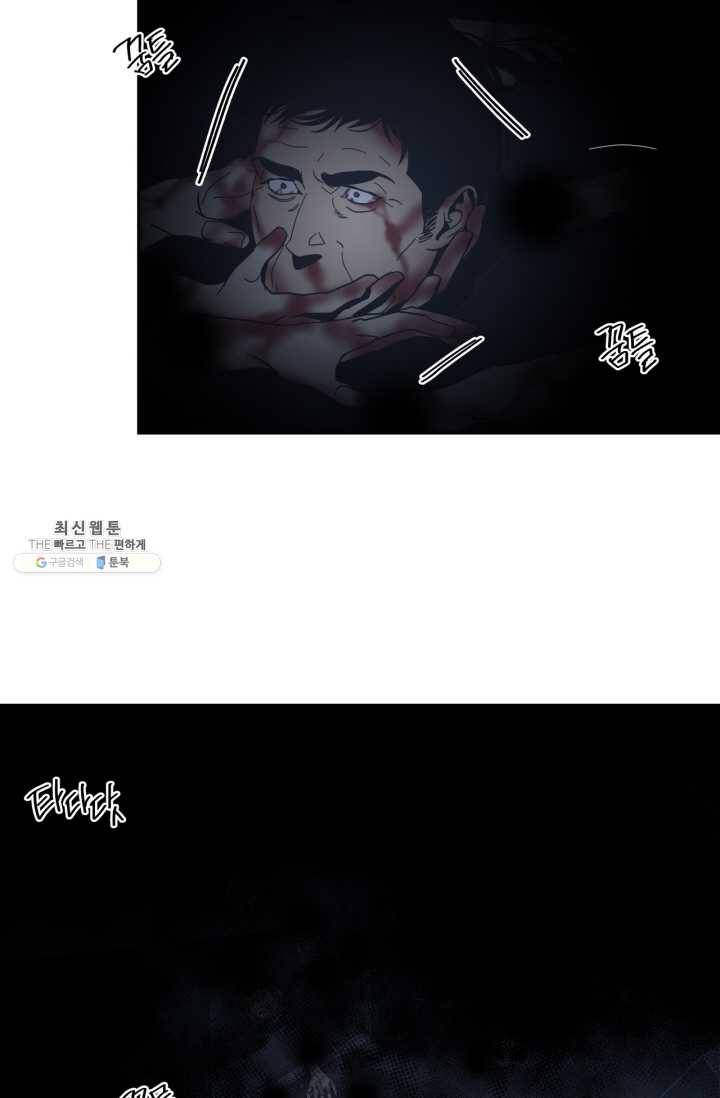 검은 거울 59화 [봄툰 60화] 5