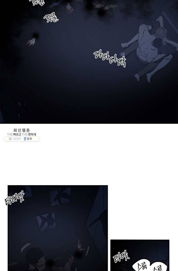 검은 거울 59화 [봄툰 60화] 6