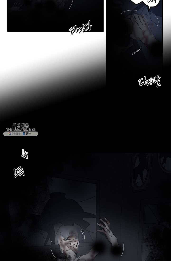 검은 거울 59화 [봄툰 60화] 7