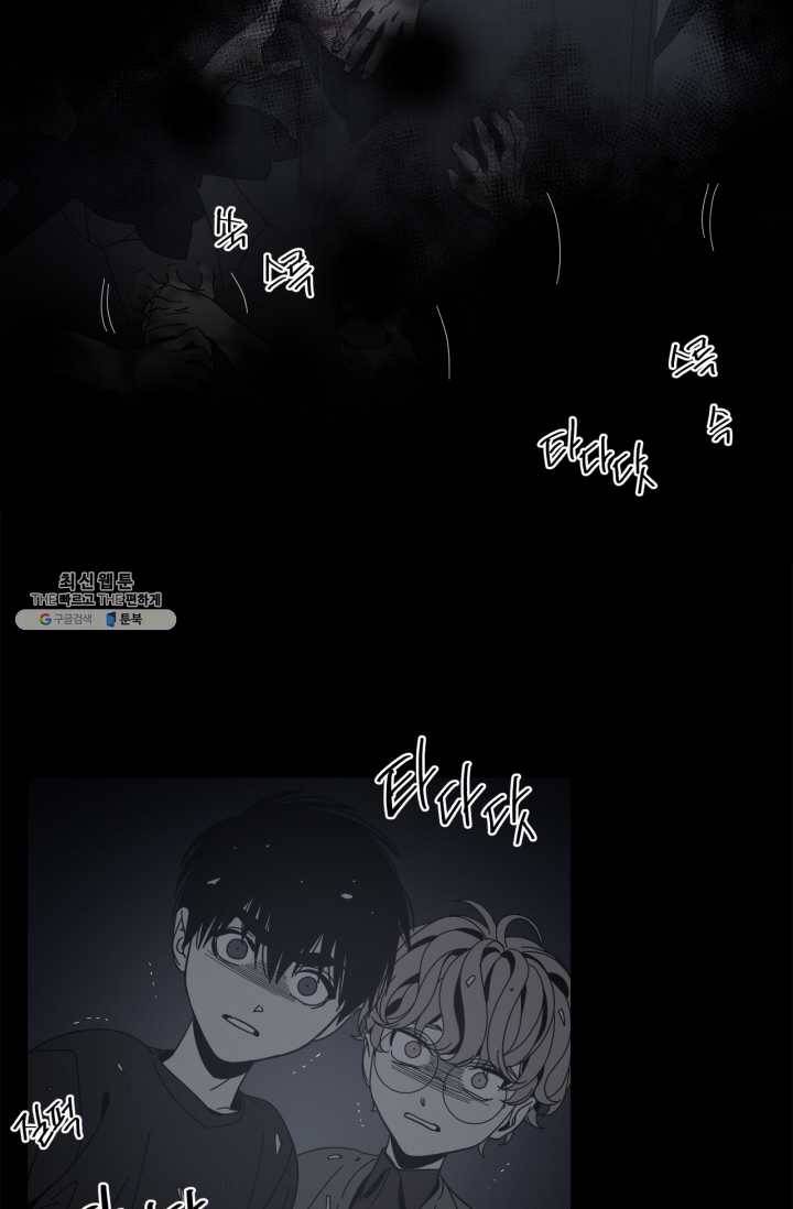 검은 거울 59화 [봄툰 60화] 8