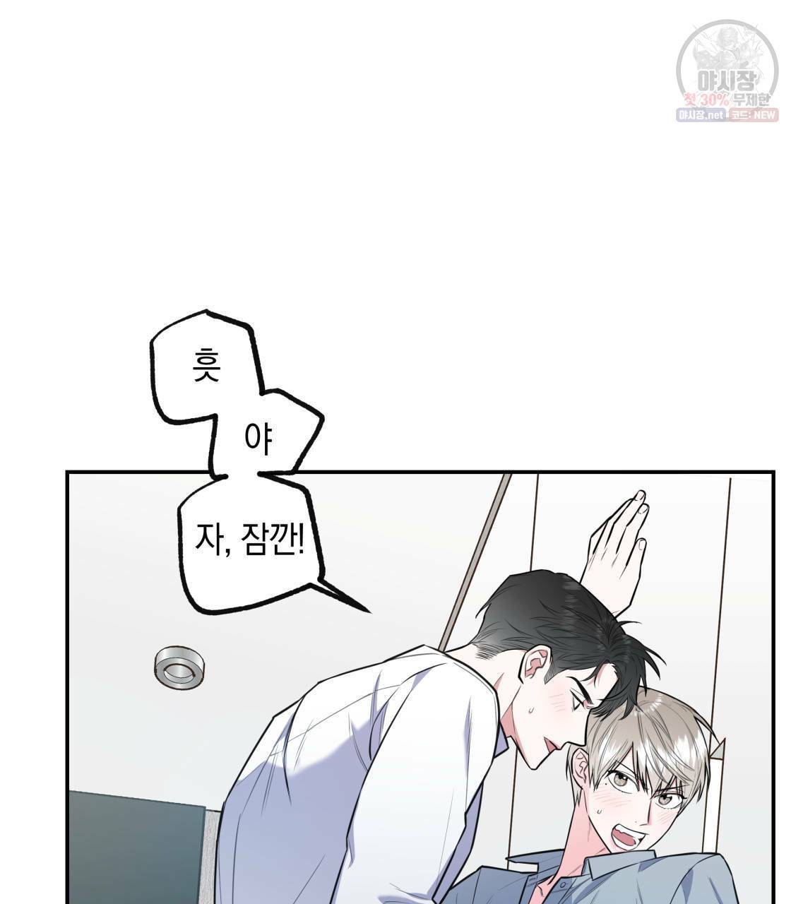 너랑 나는 이래서 안 돼 12화 3