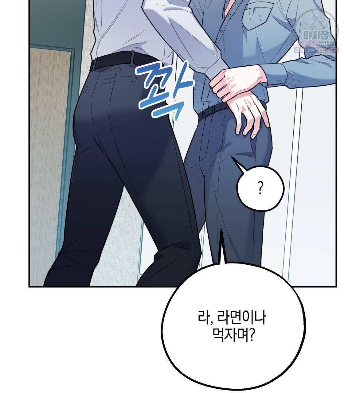 너랑 나는 이래서 안 돼 12화 4