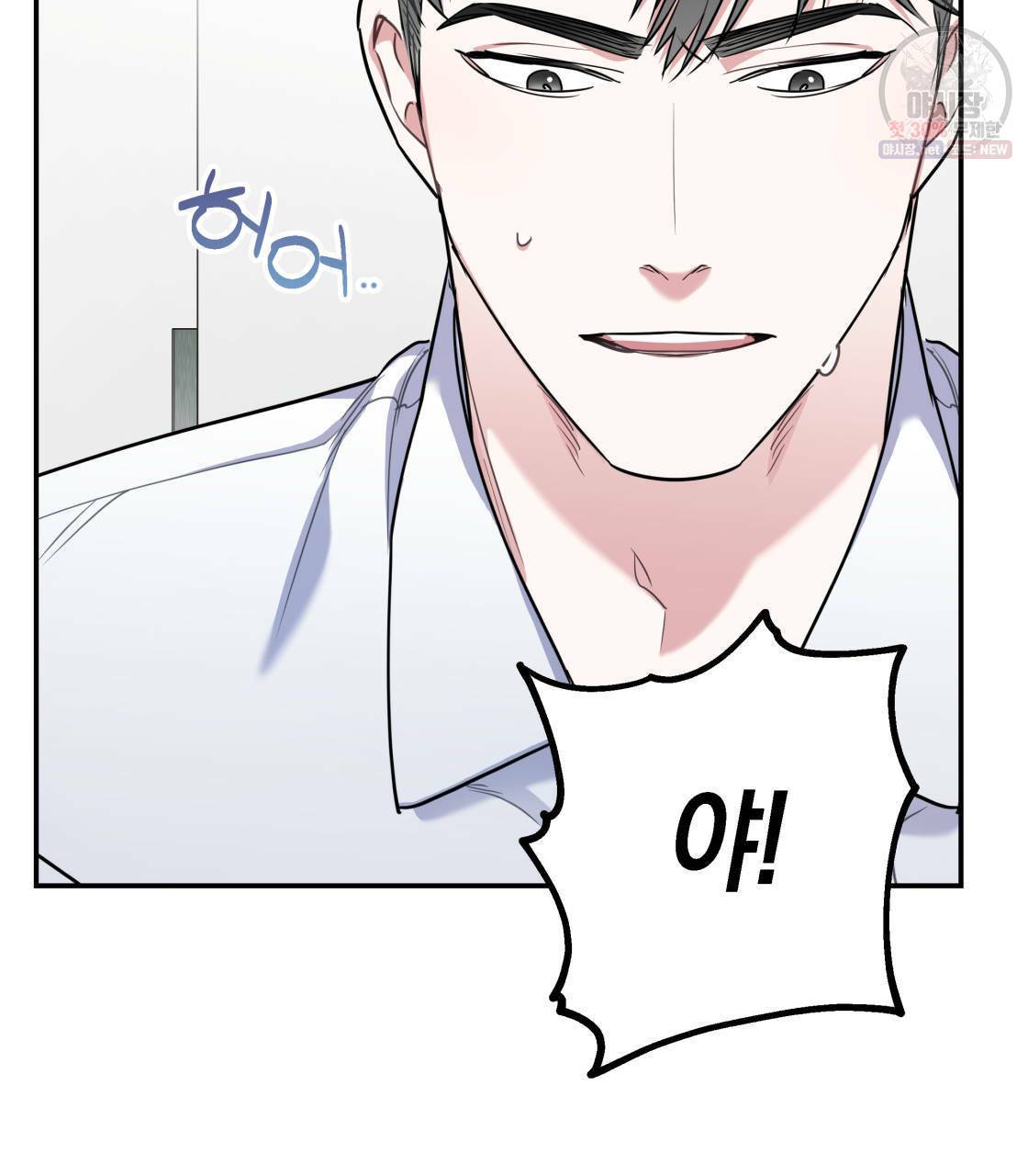 너랑 나는 이래서 안 돼 12화 6